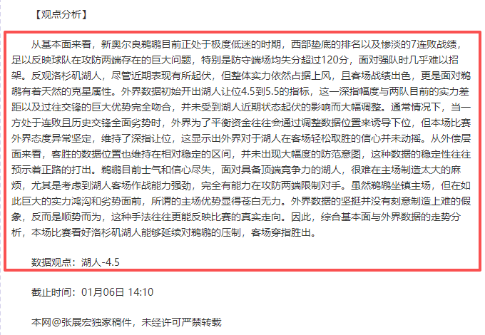 受伤离场却,坚称无碍,加兰力证,BG真人厅下载,BG真人厅娱乐,BG真人厅官网,BG真人厅app