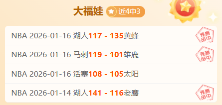 NBA,湖人队喜迎,黄蜂中锋马,BG真人厅下载,BG真人厅娱乐,BG真人厅官网,BG真人厅app