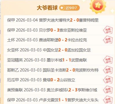 大乐透期号,专家保守推,质合分析前,BG真人厅下载,BG真人厅娱乐,BG真人厅官网,BG真人厅app