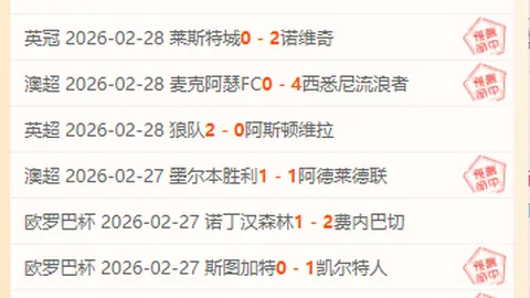 李金羽分析大乐透期号，首胜需适应中超强度